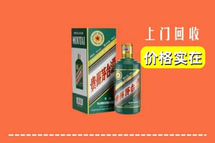 本溪回收纪念茅台酒